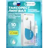 Таксорест (Taxorest) лингвал
