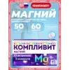 Магний