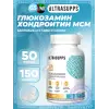 Glucosamine & Chondroitin & MSM