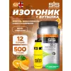 GO Electrolyte + Бутылочка желтая