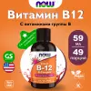 B-12 B-Complex Liquid (2 oz) 59 ml