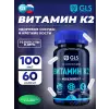 Витамин K2
