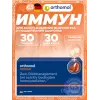 Immun plus (таблетки+капсулы)