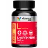 L-Аргинин 500 мг