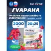 Guarana Liquid 2000 мг