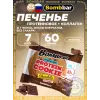 Protein cookie