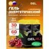 Гель энергетический GEL4U BOOST, 60 гр