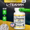 L-Theanine, AlphaWave Supports Relaxation 100 mg