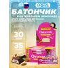 Шоколадный батончик без сахара "QWIKLER" (Квиклер)