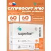 Супрефорт (Suprefort)