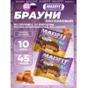 Печенье глазированное "Брауни"