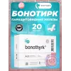 Бонотирк (Bonothyrk)