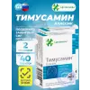 Тимусамин