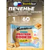 Protein cookie