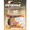 Protein cookie
