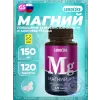 Магний 75 мг