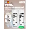 High Energy Gel