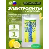 Electrolytes Chewable Tablets