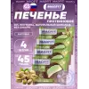 Печенье глазированное