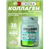 Collagen Powder