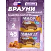 Печенье глазированное "Брауни"