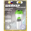 Шейкер с логотипом полупрозрачный