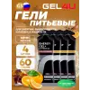Energy Gel MIX