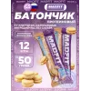 Батончик неглазированный Protein bar