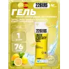 High Energy Gel