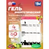 Energy Gel