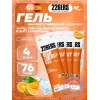 High Energy Gel + BCAA 8:1:1