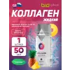 Вкусный коллаген