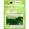 Бронхоактив Эвкалипт