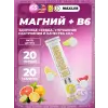 Магний B6 в шипучках