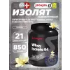 WHEY ISOLATE 94 CFM