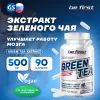 Green Tea Extract (экстракт зеленого чая)