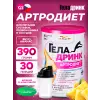 Артродиет (Geladrink Artrodiet) + Шейкер