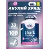 Shark Cartilage 750 mg