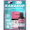 Канакор (Canacor)