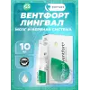Вентфорт (Ventfort) лингвал