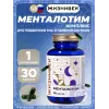 Менталотим