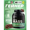 Serious Mass