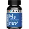 Магний цитрат