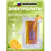 Electrolytes Chewable Tablets