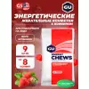 Мармеладки GU Energy Chews