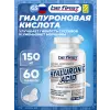 Hyaluronic Acid 150 mg