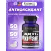 Anti-Oxidant