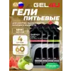 Energy Gel MIX