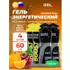 Гель энергетический GEL4U BOOST, 60 гр