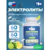 Солевые таблетки "CHEWS TABS"